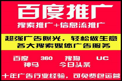 百度推广费用计算方法及成功案例